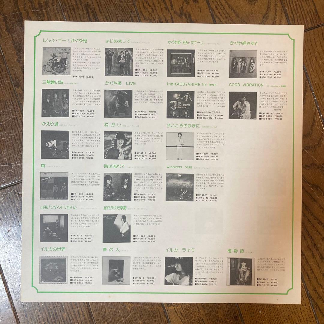 名盤オリジナル　大貫妙子SUNSHOWER シティポップ LP 都会収録