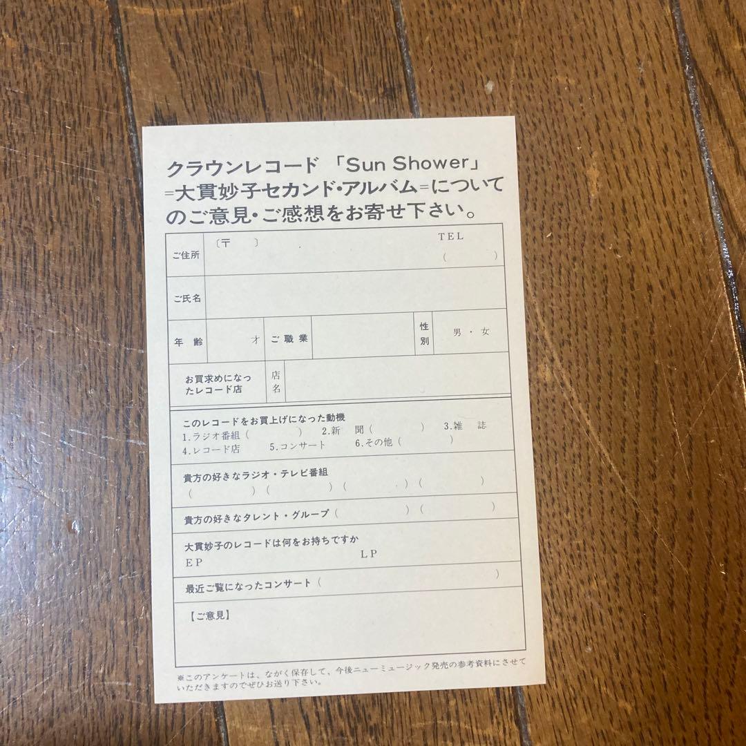 名盤オリジナル　大貫妙子SUNSHOWER シティポップ LP 都会収録