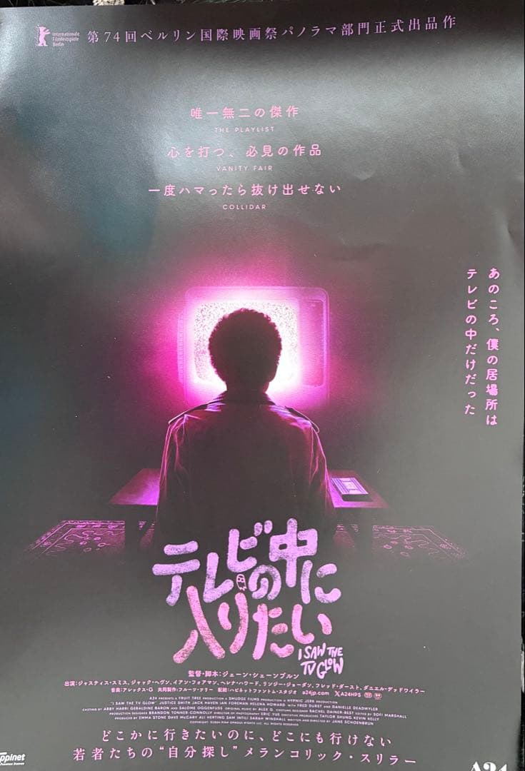 A24公認『テレビの中に入りたい』Tシャツ（アイスクリームマン）大島依堤亜