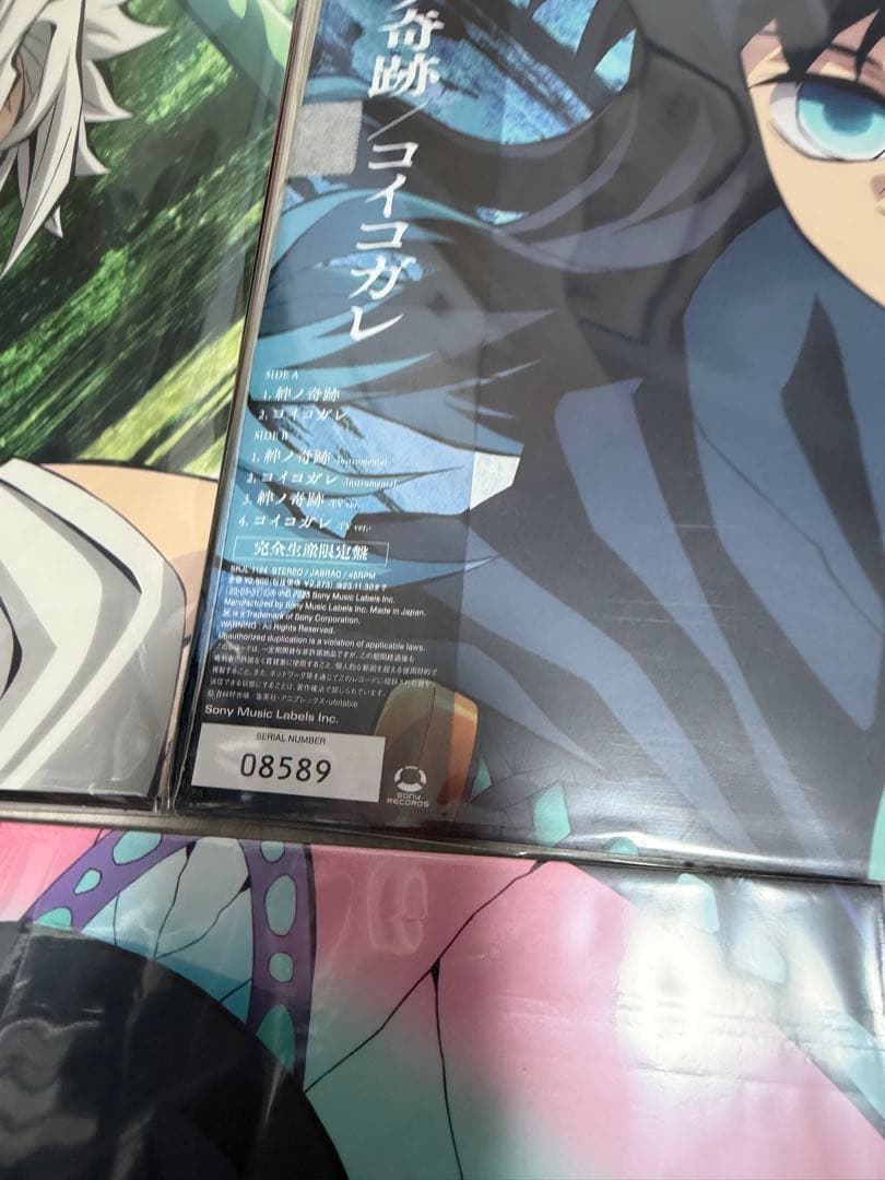 d*7様 鬼滅の刃 アナログ盤 レコード　セット