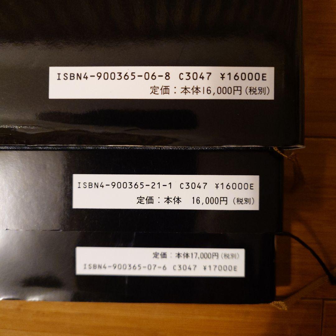 構造医学シリーズ 3冊セット