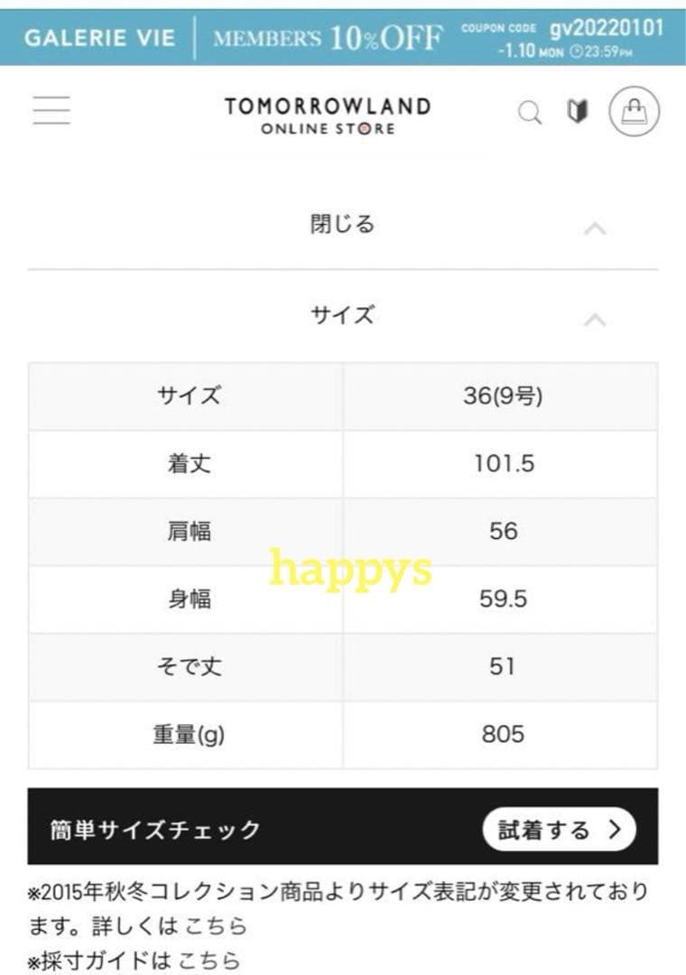 マカフィー MACPHEE ノーカラーダウンコート ジャケット　36 白