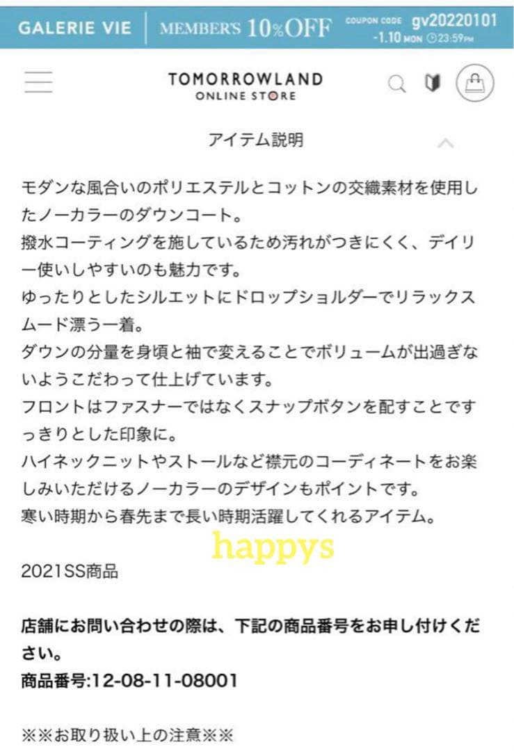 マカフィー MACPHEE ノーカラーダウンコート ジャケット　36 白