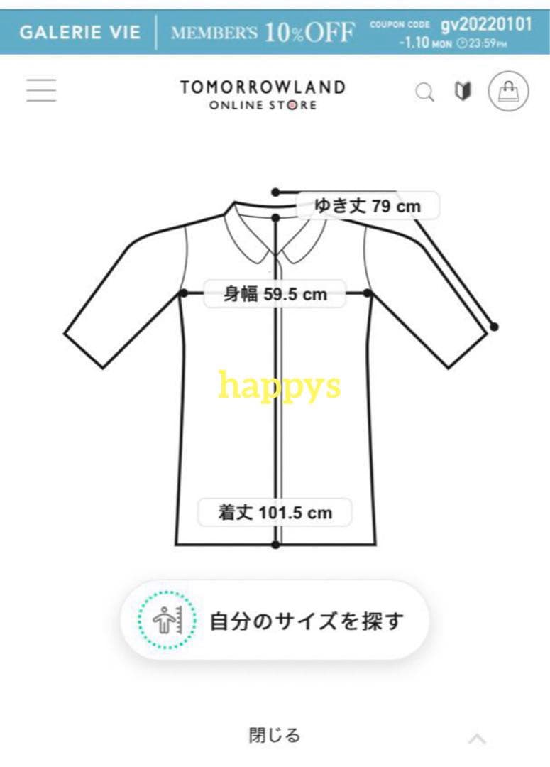 マカフィー MACPHEE ノーカラーダウンコート ジャケット　36 白