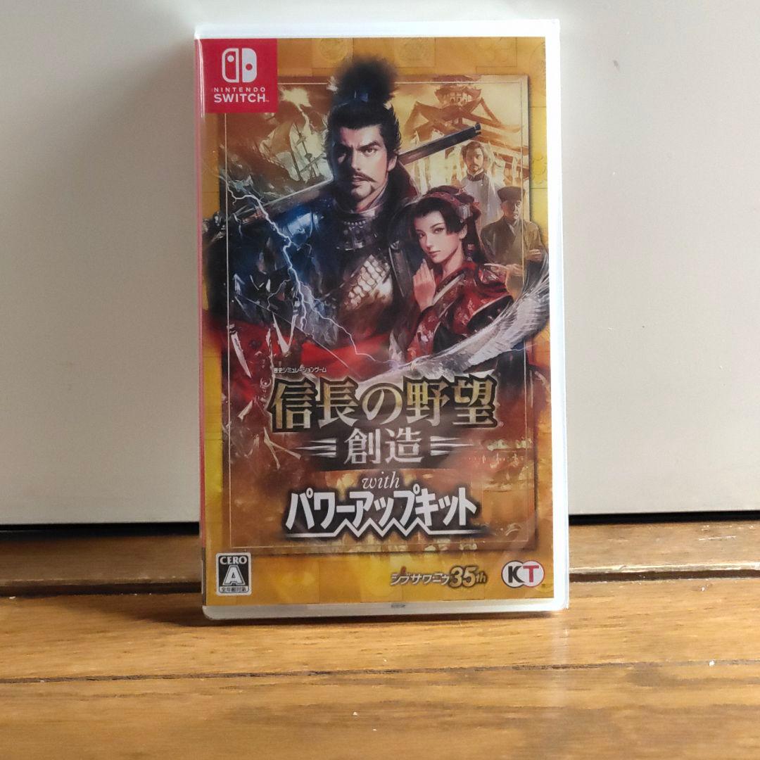 信長の野望・創造 with パワーアップキット