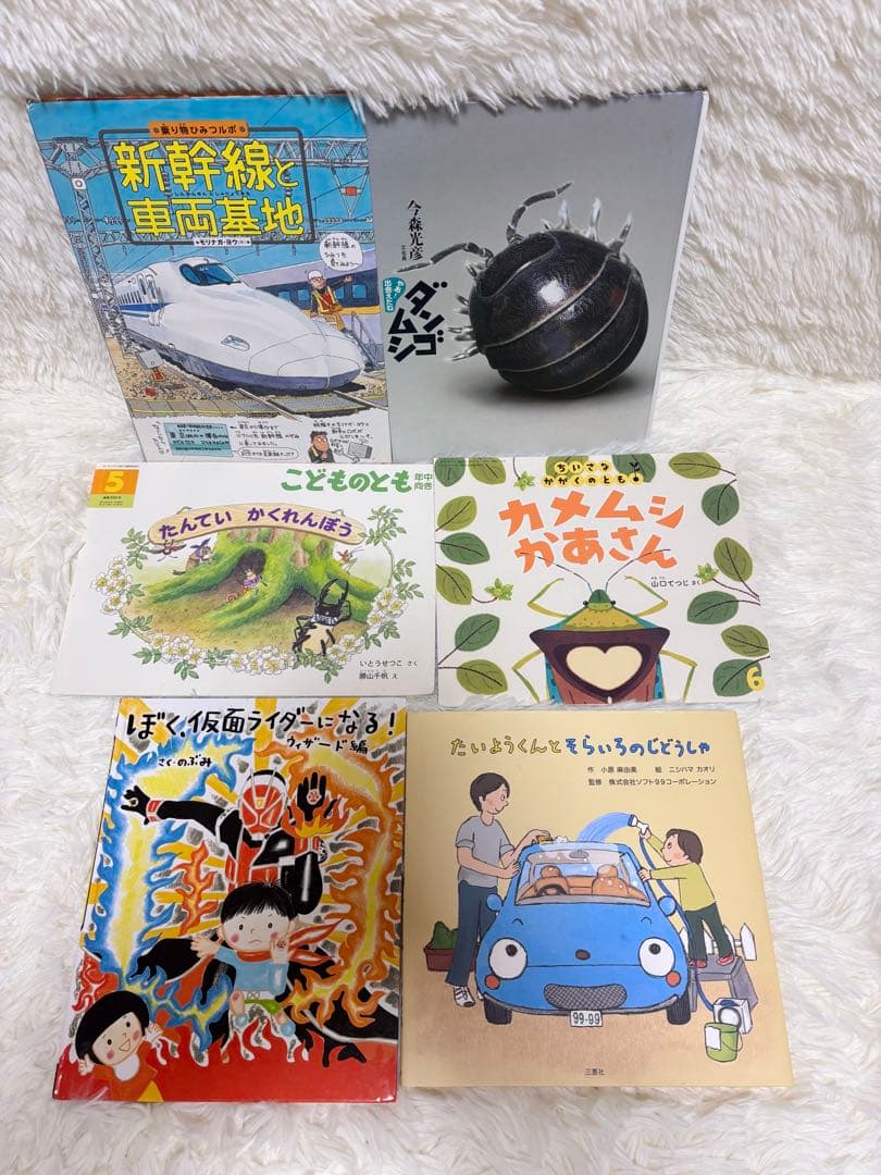 男の子向け絵本•図鑑30冊セット