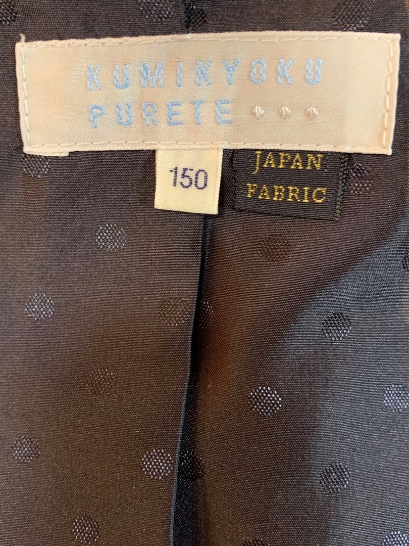 組曲 クミキョク スーツ セットアップ 150 セレモニー 卒服　受験面接