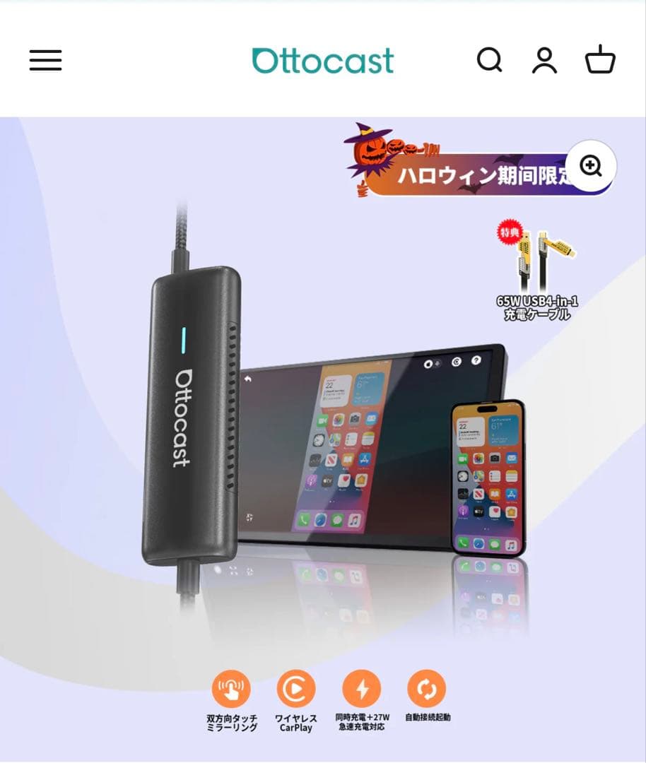 ジ*デ様 OTTOCAST ミラータッチ