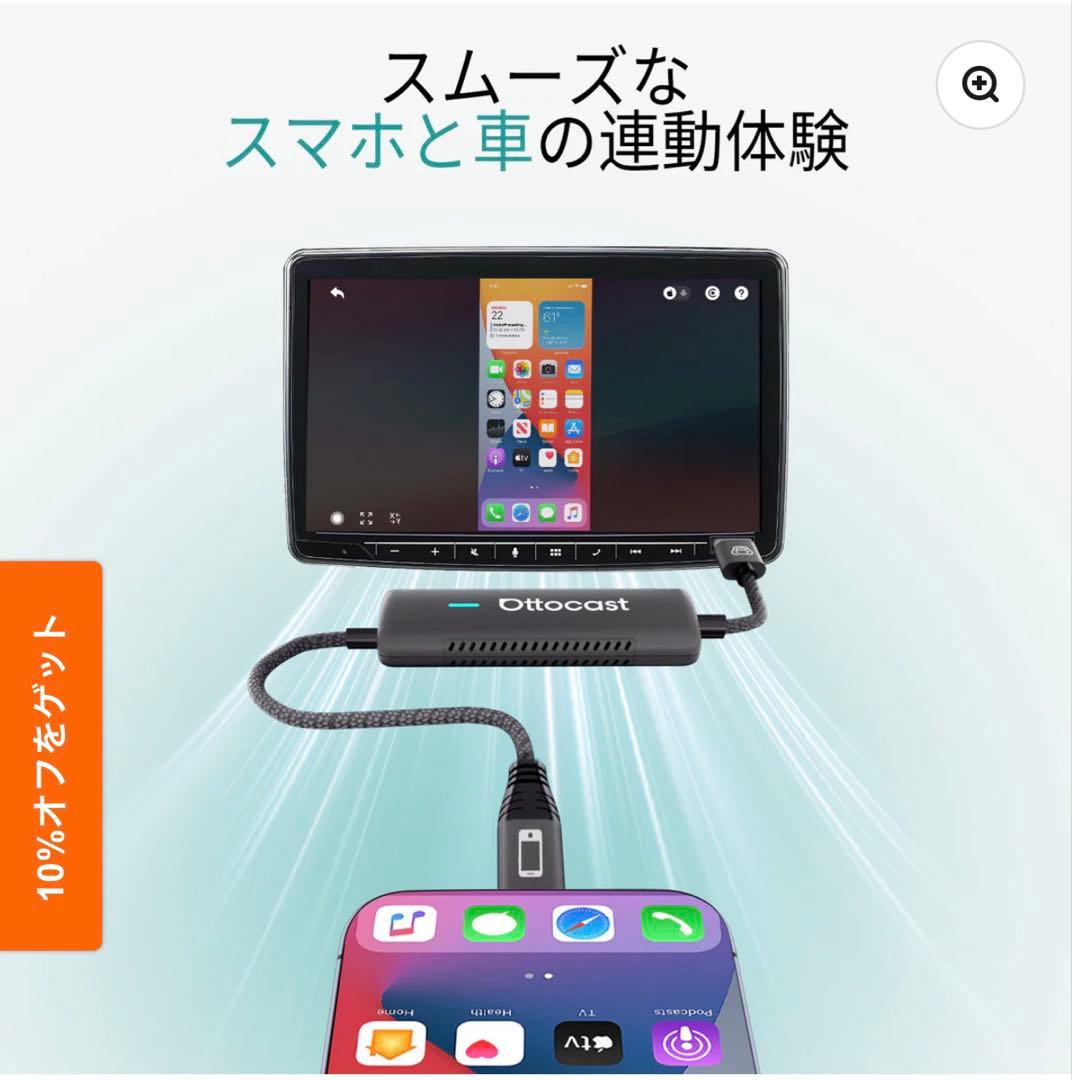 ジ*デ様 OTTOCAST ミラータッチ