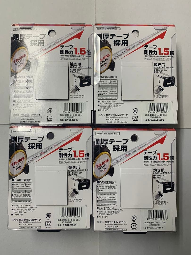 タジマ スケール コンベックス 剛厚Gロック 尺目盛 GAGL2550S×4個