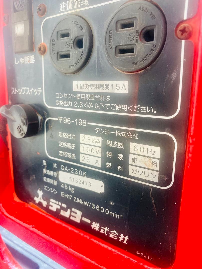 GA2300 発電機 さつまいも付き動作確認済みです ガソリン