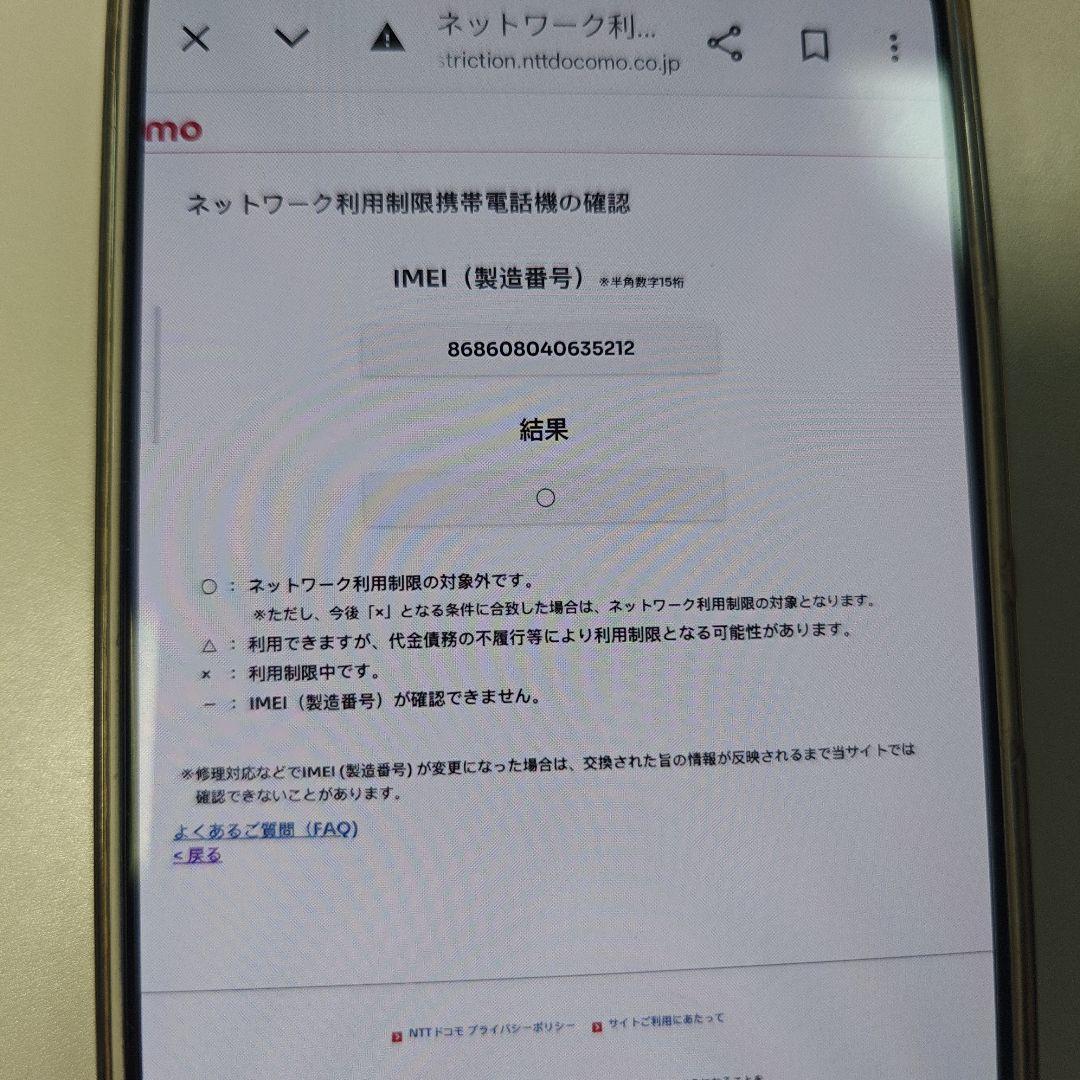 超美品 Huawei P30 Pro docomo 本体