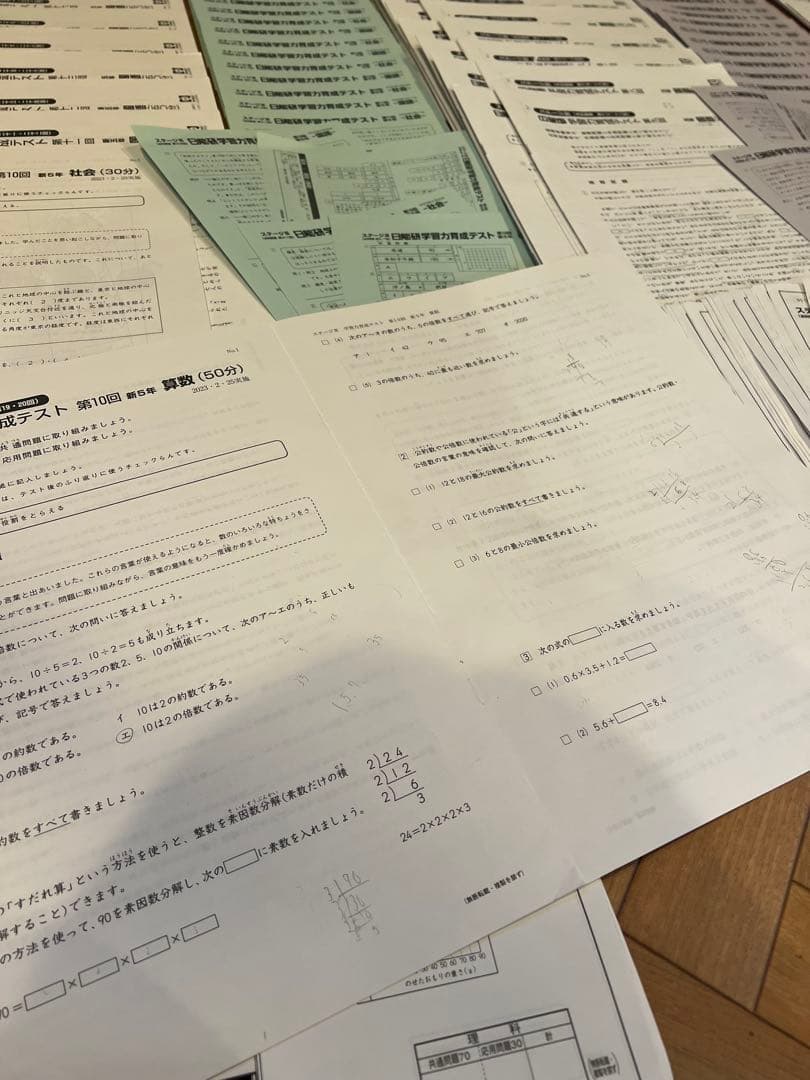日能研 2023年2024年 5年 テスト フルセット 解答用紙付