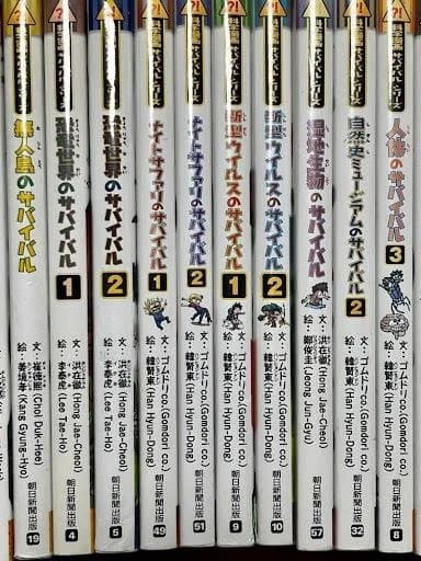 サバイバルシリーズ 31冊セット 科学漫画 歴史漫画 タイムワープ 朝日新聞出版