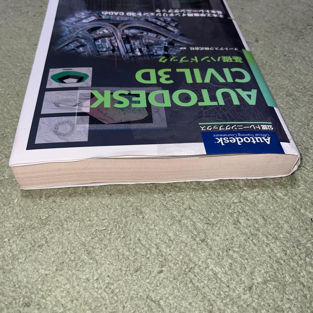 Autodesk Civil 3D基礎ハンドブック