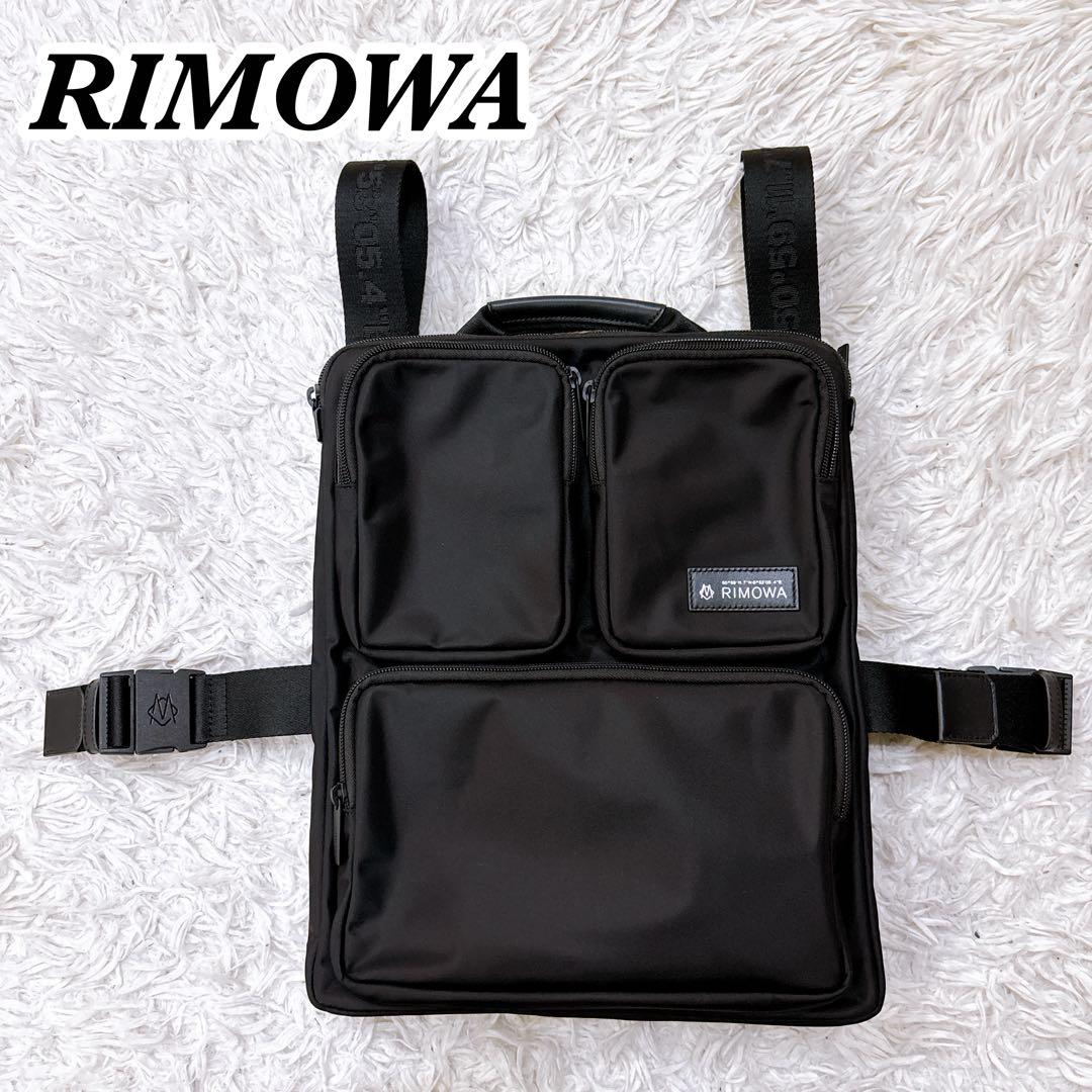 ほぼ未使用品　RIMOWA キャビン スーツケース用 ハーネス ブラック