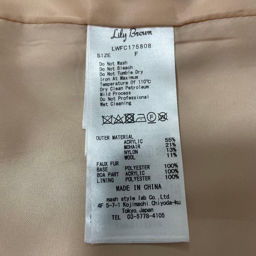 美品⭐︎リリーブラウン ビジューボタン ファー付き コート 定価3.9万 ベージュ