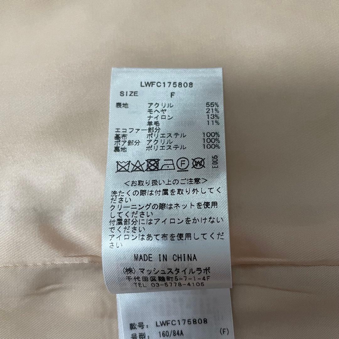 美品⭐︎リリーブラウン ビジューボタン ファー付き コート 定価3.9万 ベージュ