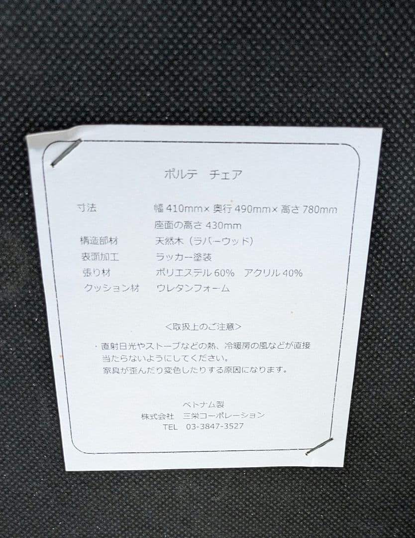 ダイニングチェア　2脚セット　リビングチェア　美品　イス