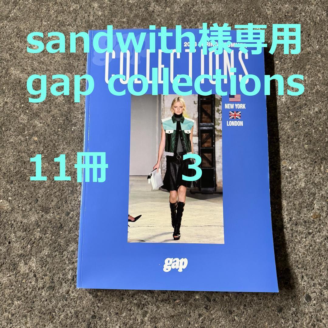 sandwich様 gap COLLECTIONS まとめ　11冊　その3