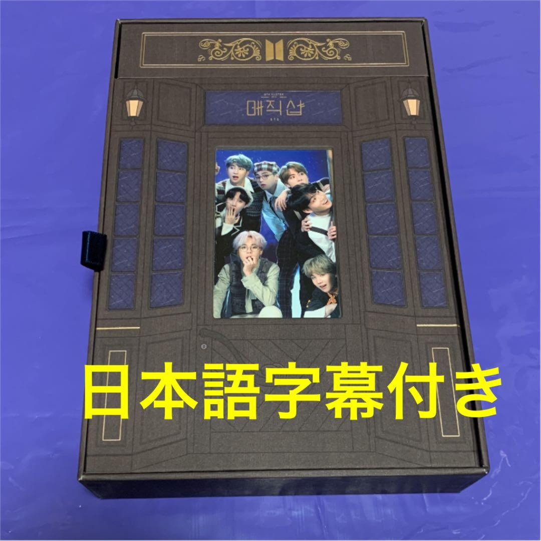 K-POP・アジア BTS 2019 BTS 5TH MUSTER [MAGIC SHOP]