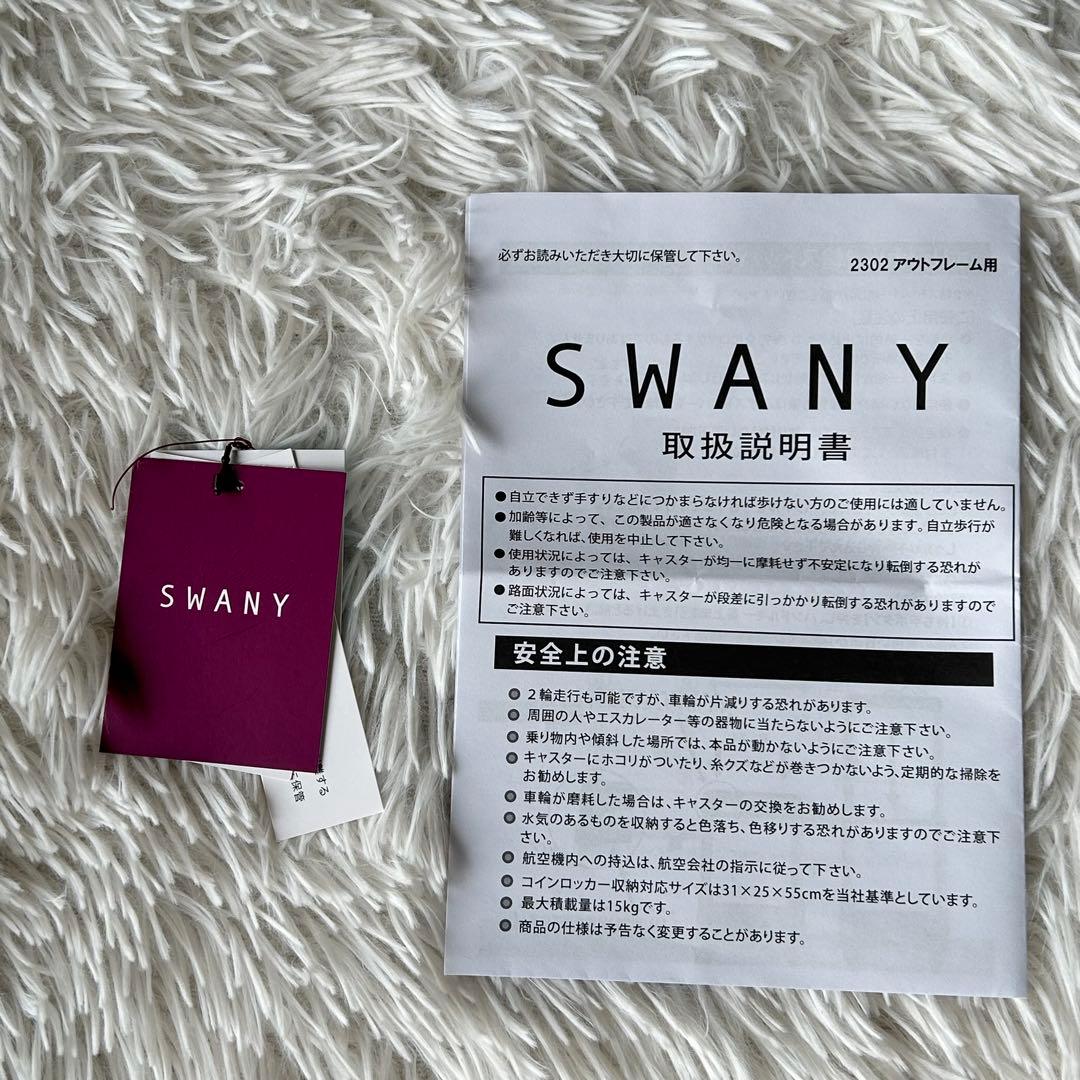 新品　SWANY スワニー　キャリーバッグ　ショッピング　カート　黒　24年製