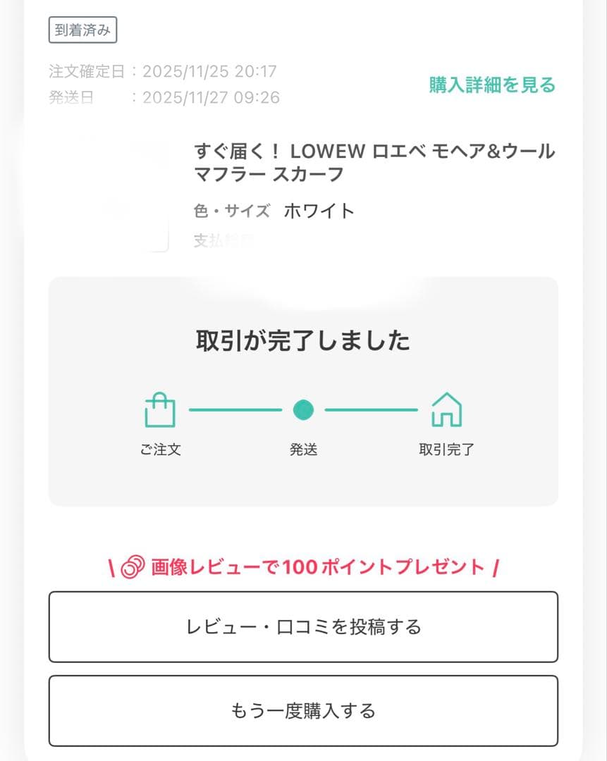 【未使用】LOEWE ロエベ　マフラー　アイボリー