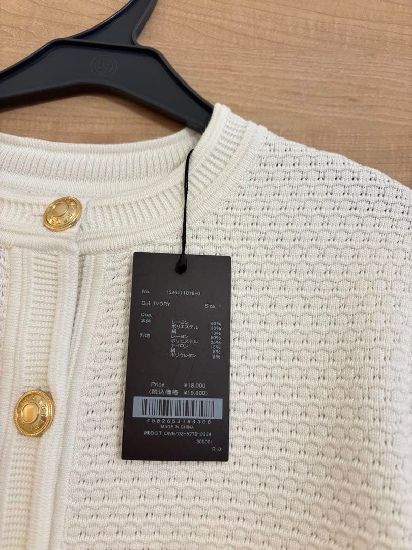 【最終値下げ新品】anuans ノーカラーラーベンニットジャケット IVORY