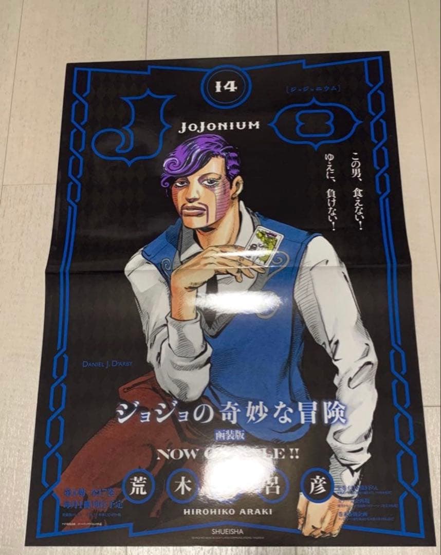 ジョジョの奇妙な冒険　ジョジョニウム　ポスター　10種+1種　JOJONIUM