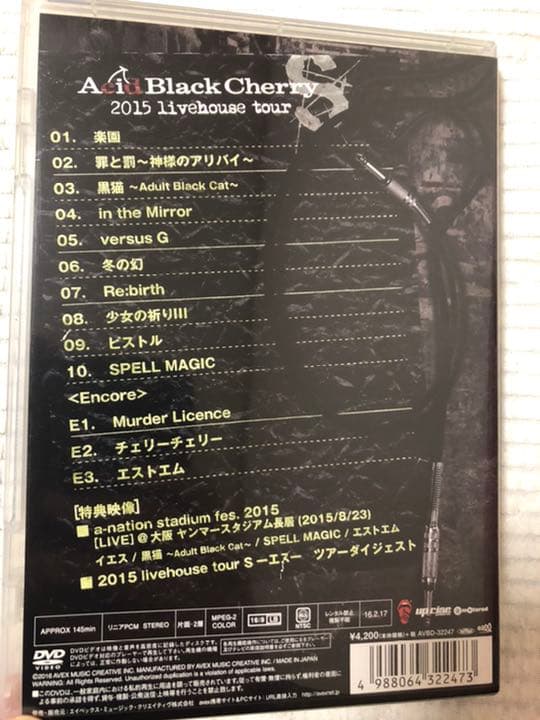 Acid Black Cherry CD DVD Bluray 3点セット