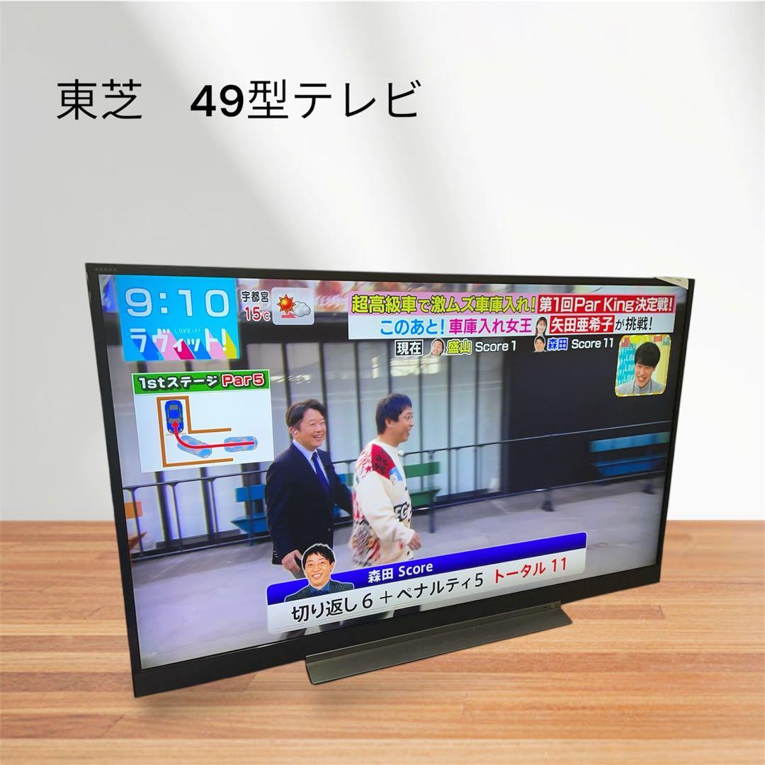 か*ゃ様 東芝 49インチ 液晶テレビ 49BZ710X 2018年製