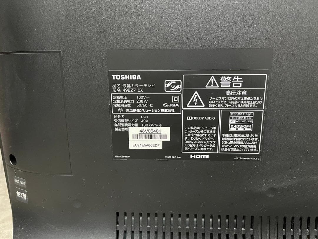 か*ゃ様 東芝 49インチ 液晶テレビ 49BZ710X 2018年製