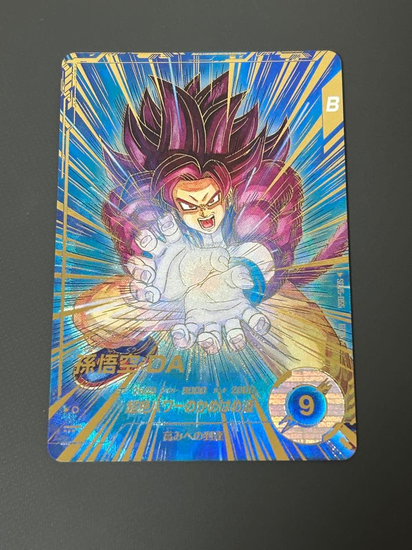 ドラゴンボールスーパーダイバーズ SDV5-055 孫悟空:DA GDRパラレル