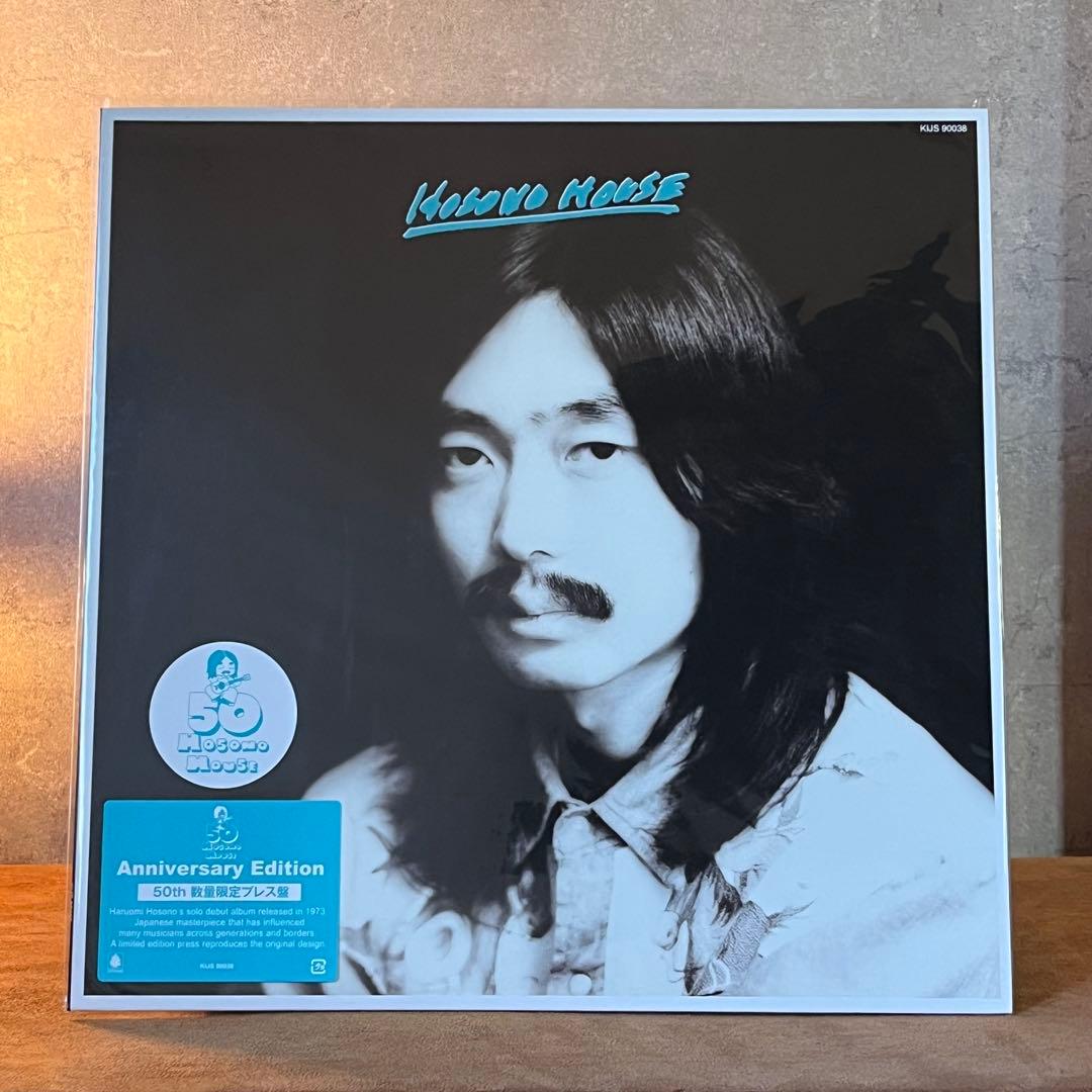 【50周年限定盤】細野晴臣 『Hosono House』 50th LP 特典付