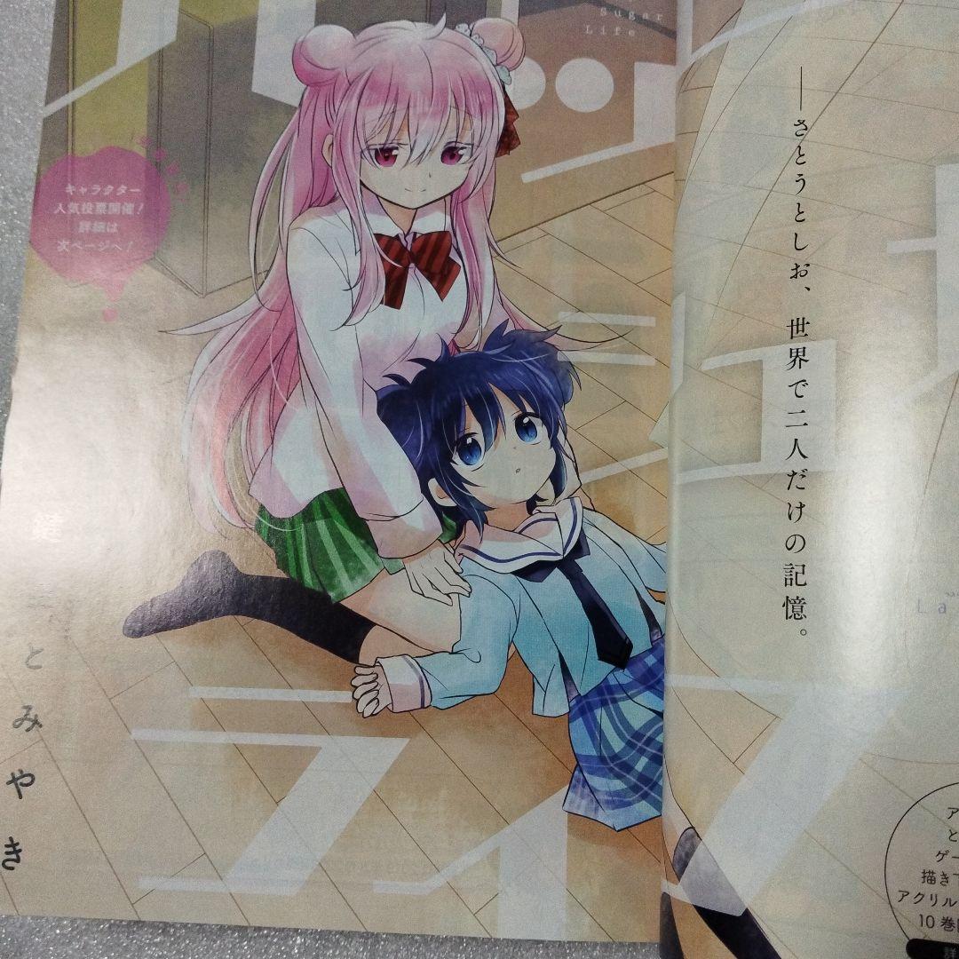 ガンガンjoker　2015年 6月号 2019年7月号