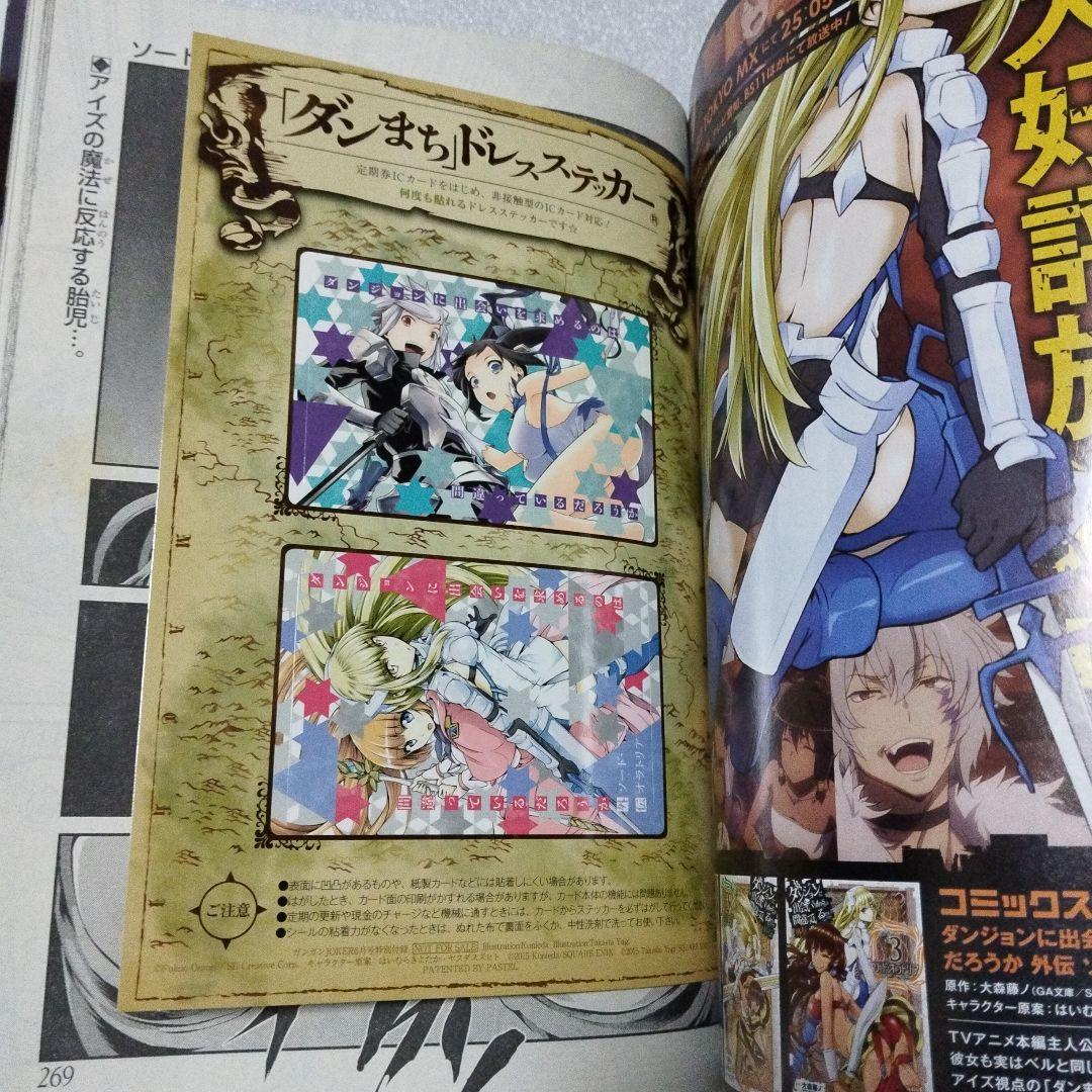 ガンガンjoker　2015年 6月号 2019年7月号