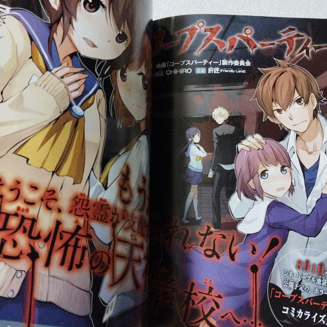 ガンガンjoker　2015年 6月号 2019年7月号