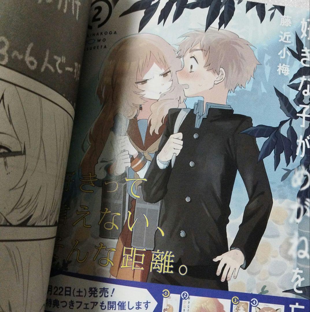 ガンガンjoker　2015年 6月号 2019年7月号