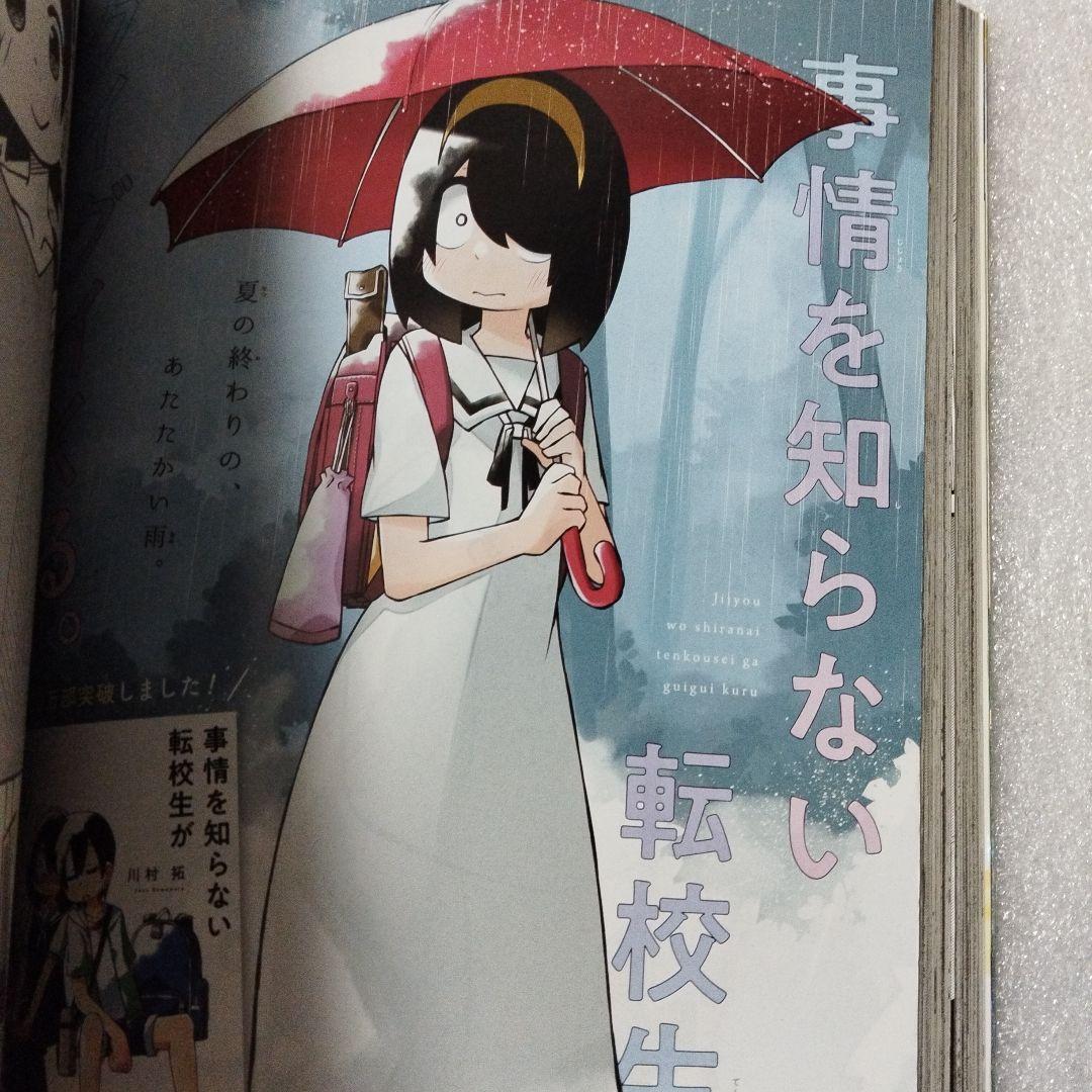 ガンガンjoker　2015年 6月号 2019年7月号