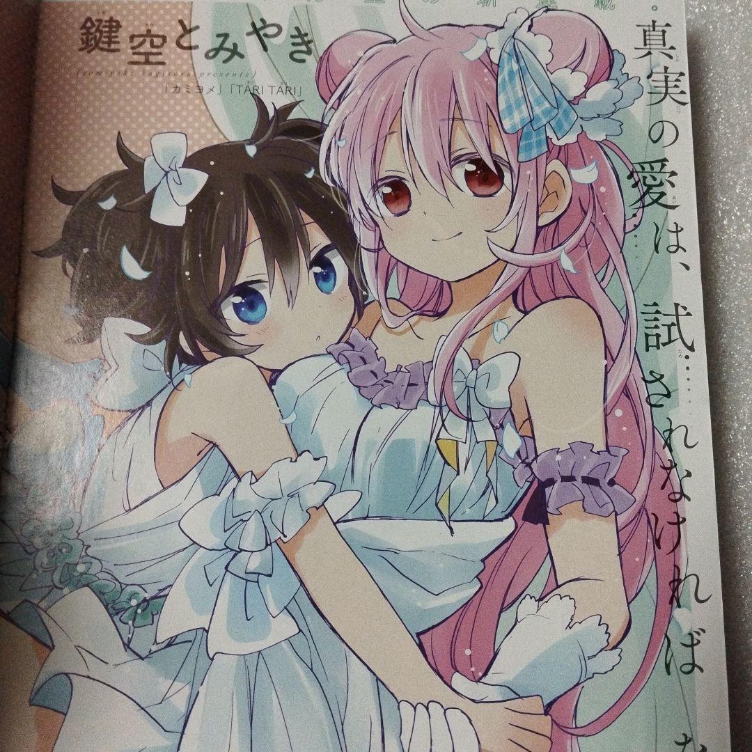 ガンガンjoker　2015年 6月号 2019年7月号