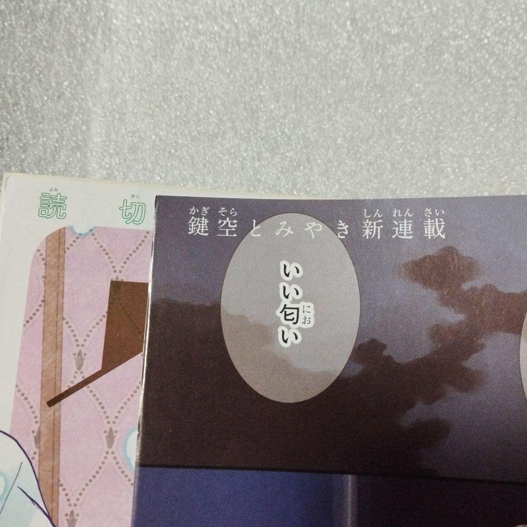 ガンガンjoker　2015年 6月号 2019年7月号