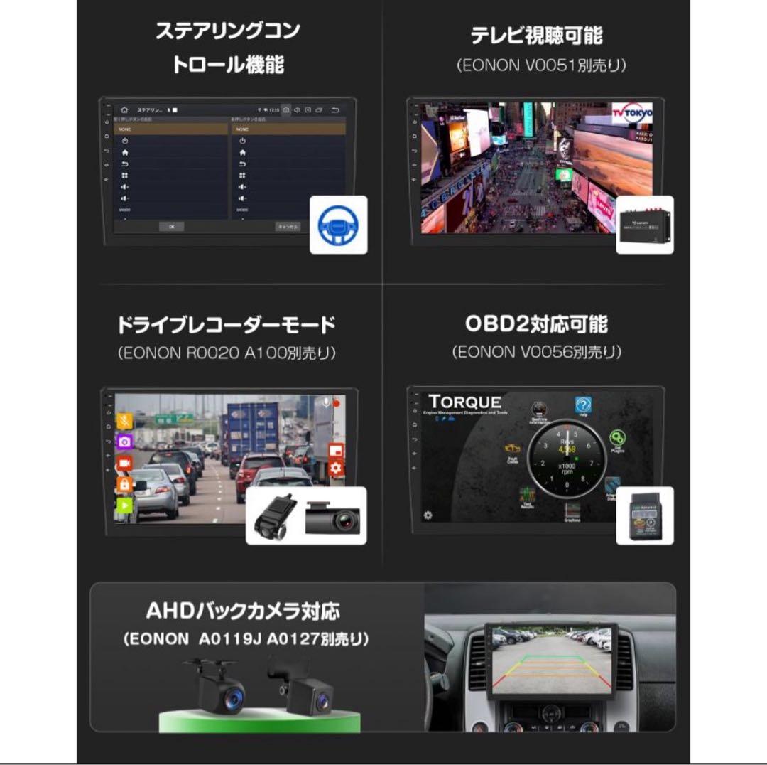 EONON 10.1インチ カーナビ/バックカメラセット売り/新品未使用