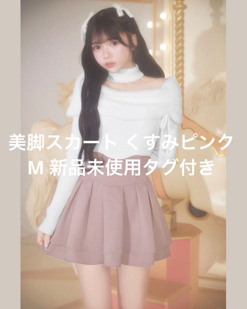 殿堂入り!!美脚になれるスカート♡（インナーパンツ付） くすみピンク M