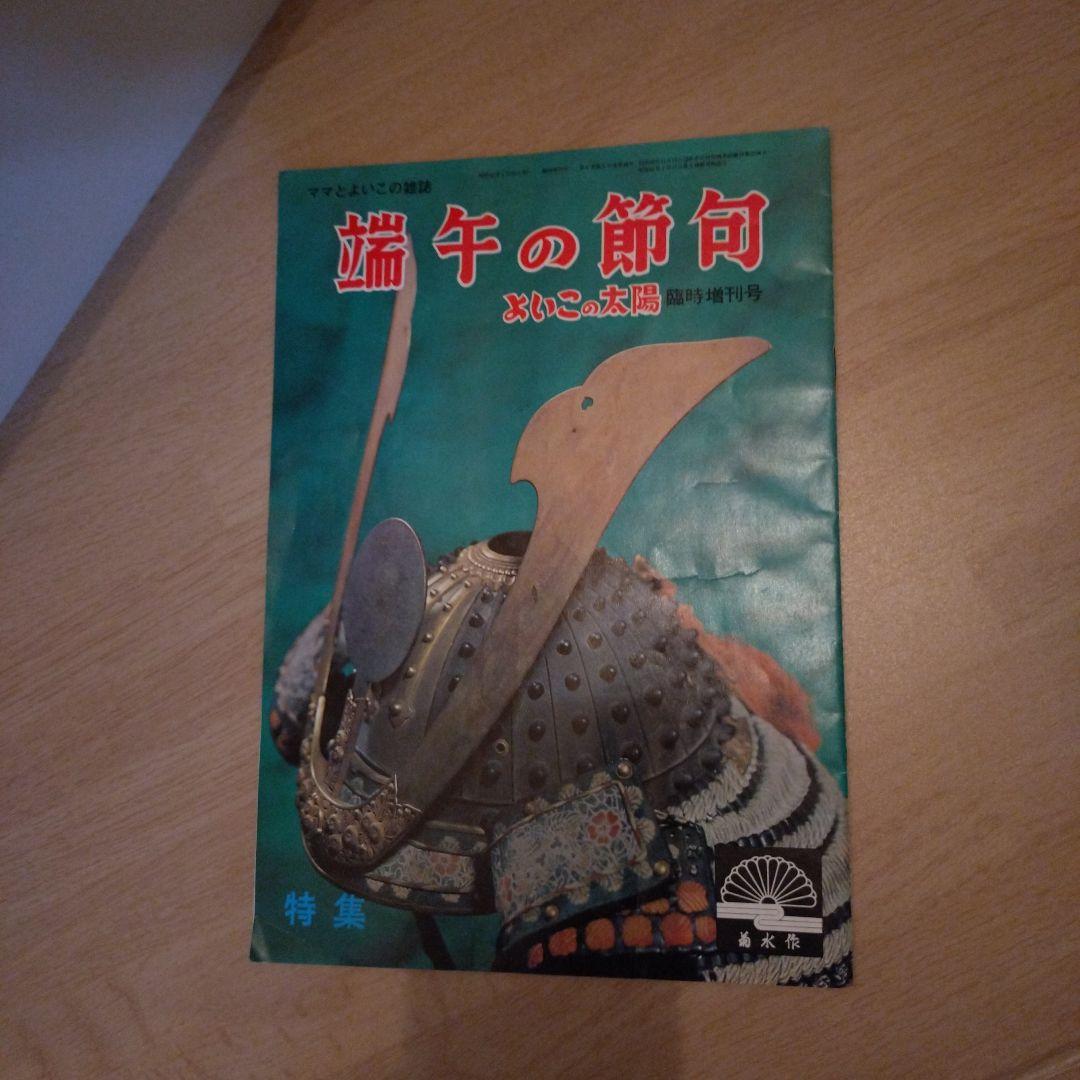 五月人形 大将飾り