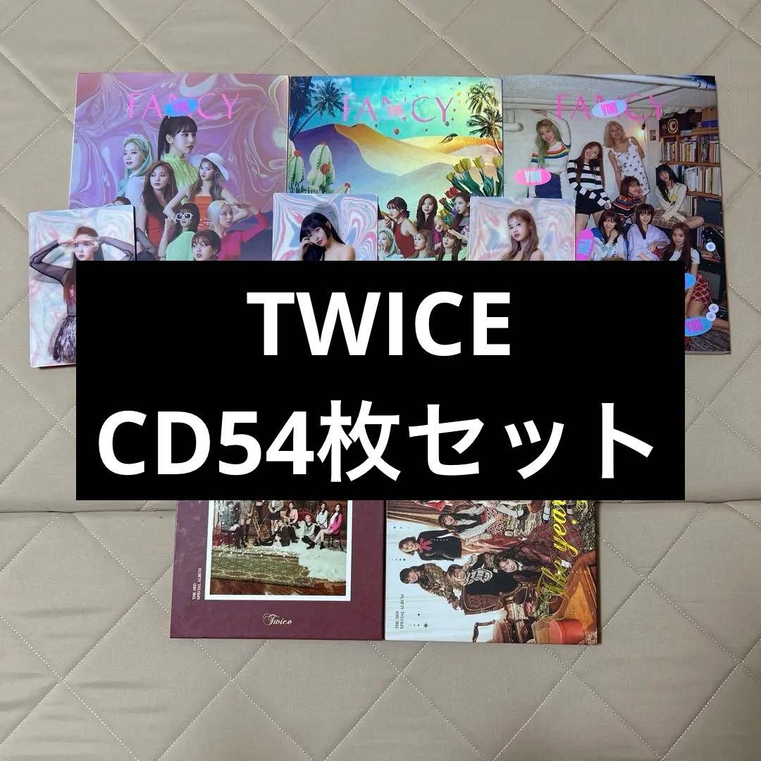 TWICE アルバム54枚セット おまけ付き