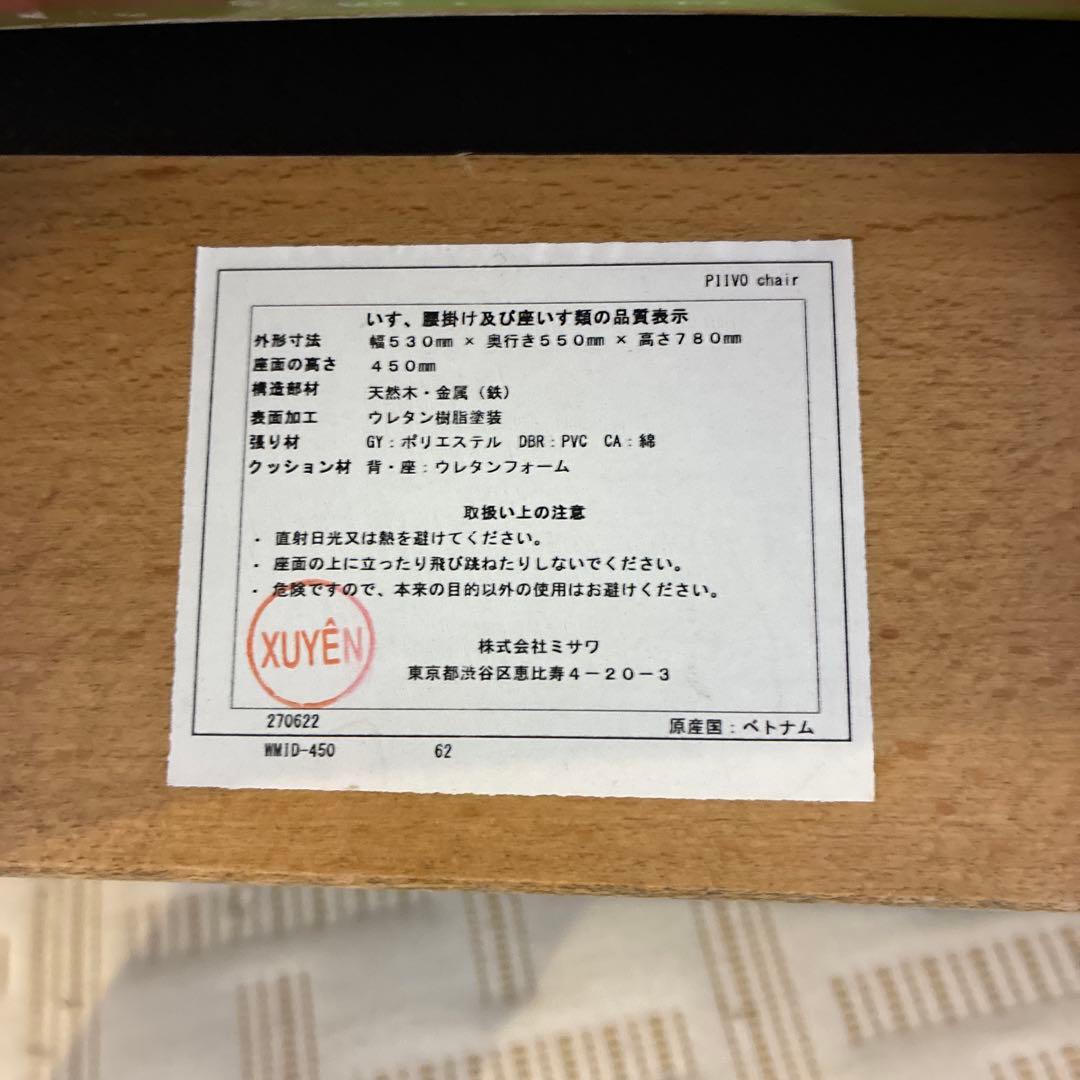 unico（ウニコ） ピーヴォチェア PIIVO chair A