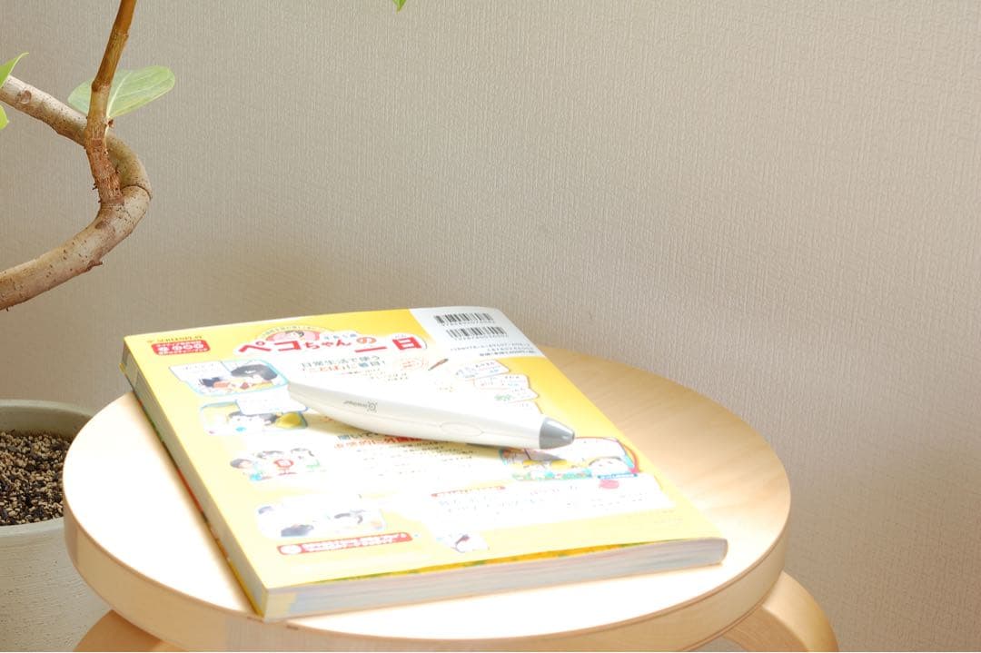 i-Pen付き年長5歳ペコちゃんの一日 2大国際言語が楽しく身につく 3点セット