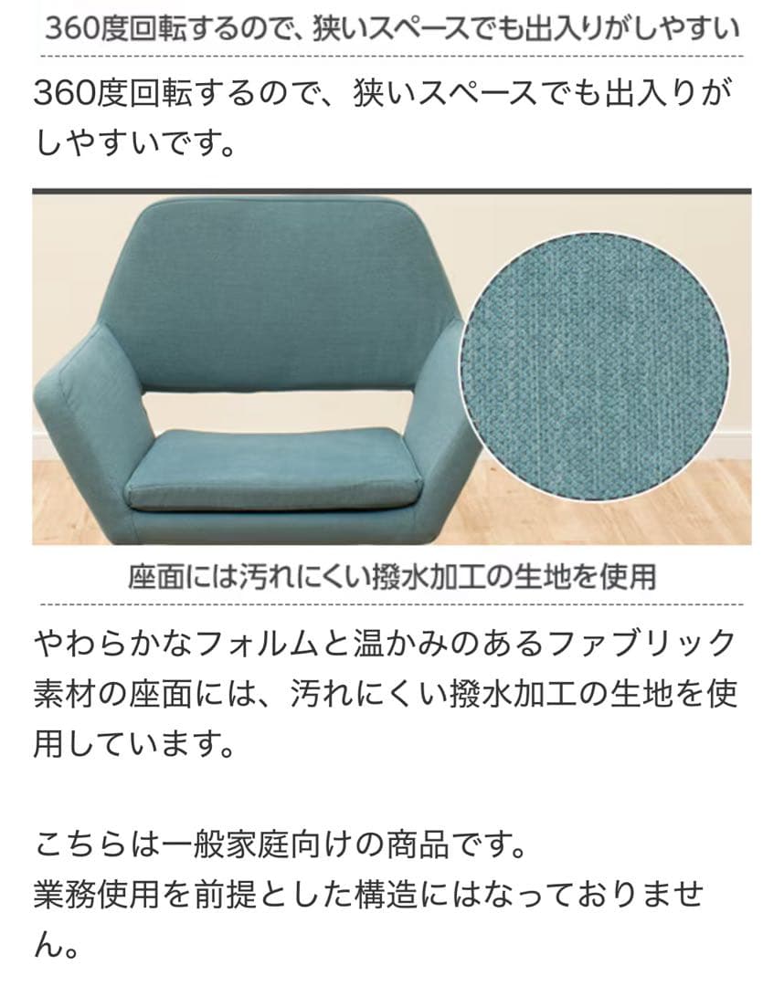 ダイニングチェア　ニトリ DCコルーナ 椅子 青 ブルー　※2脚でセット割りあり