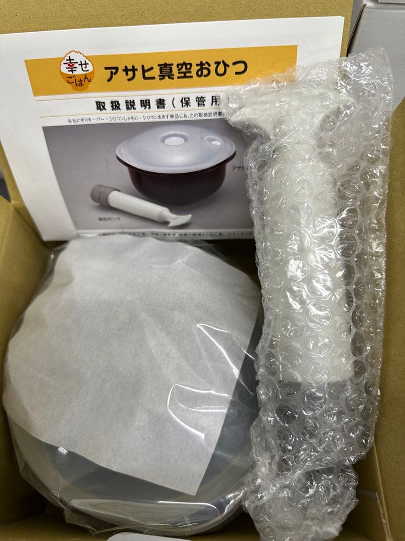 アサヒ軽金属 真空おひつ 。S、Mサイズ エコボックス付き