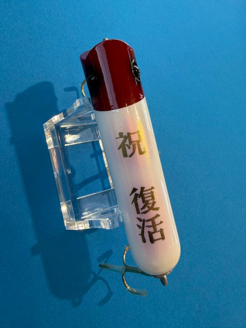 最終 ズイール アンカニー 祝復活